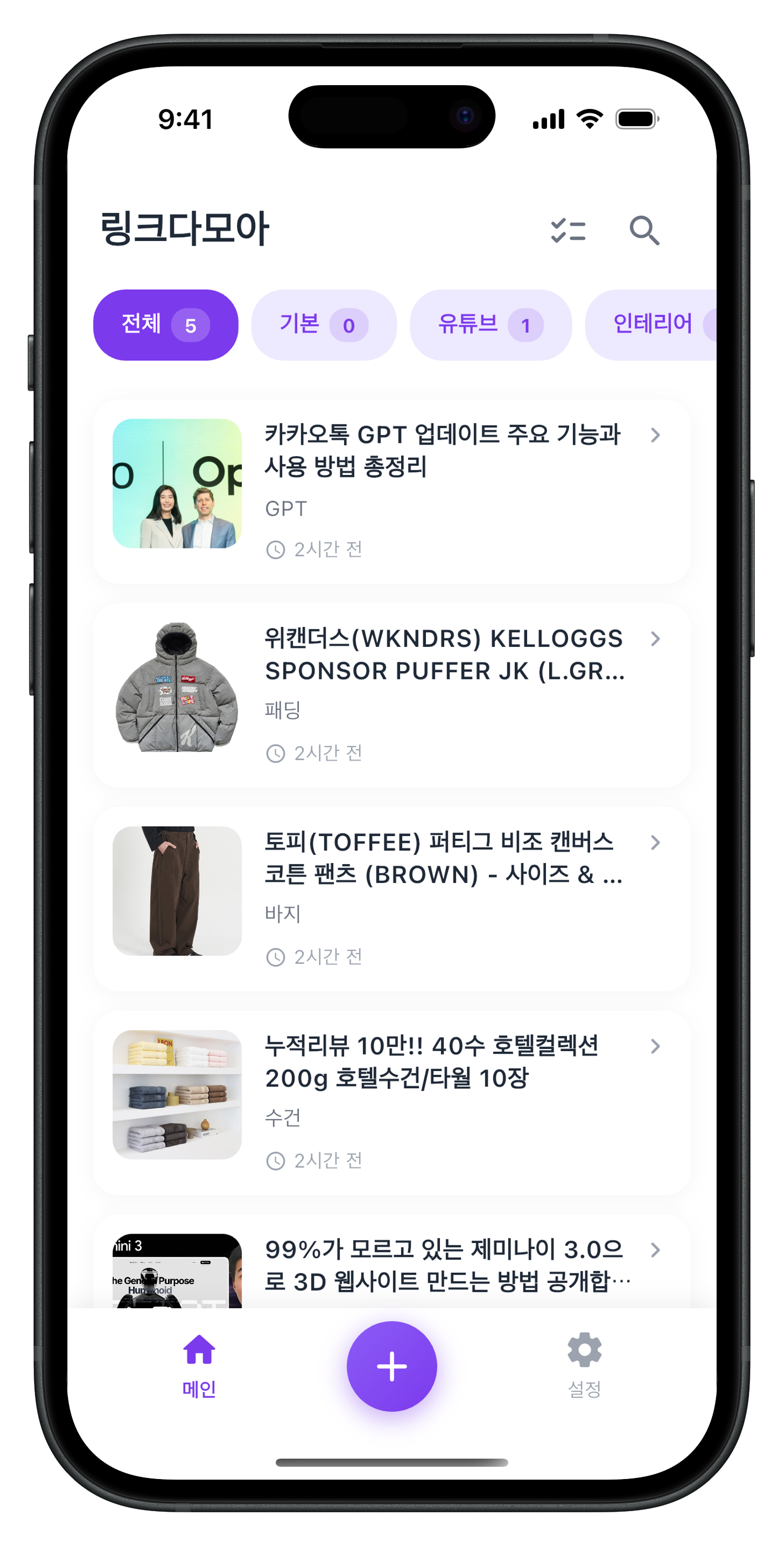 링크다모아