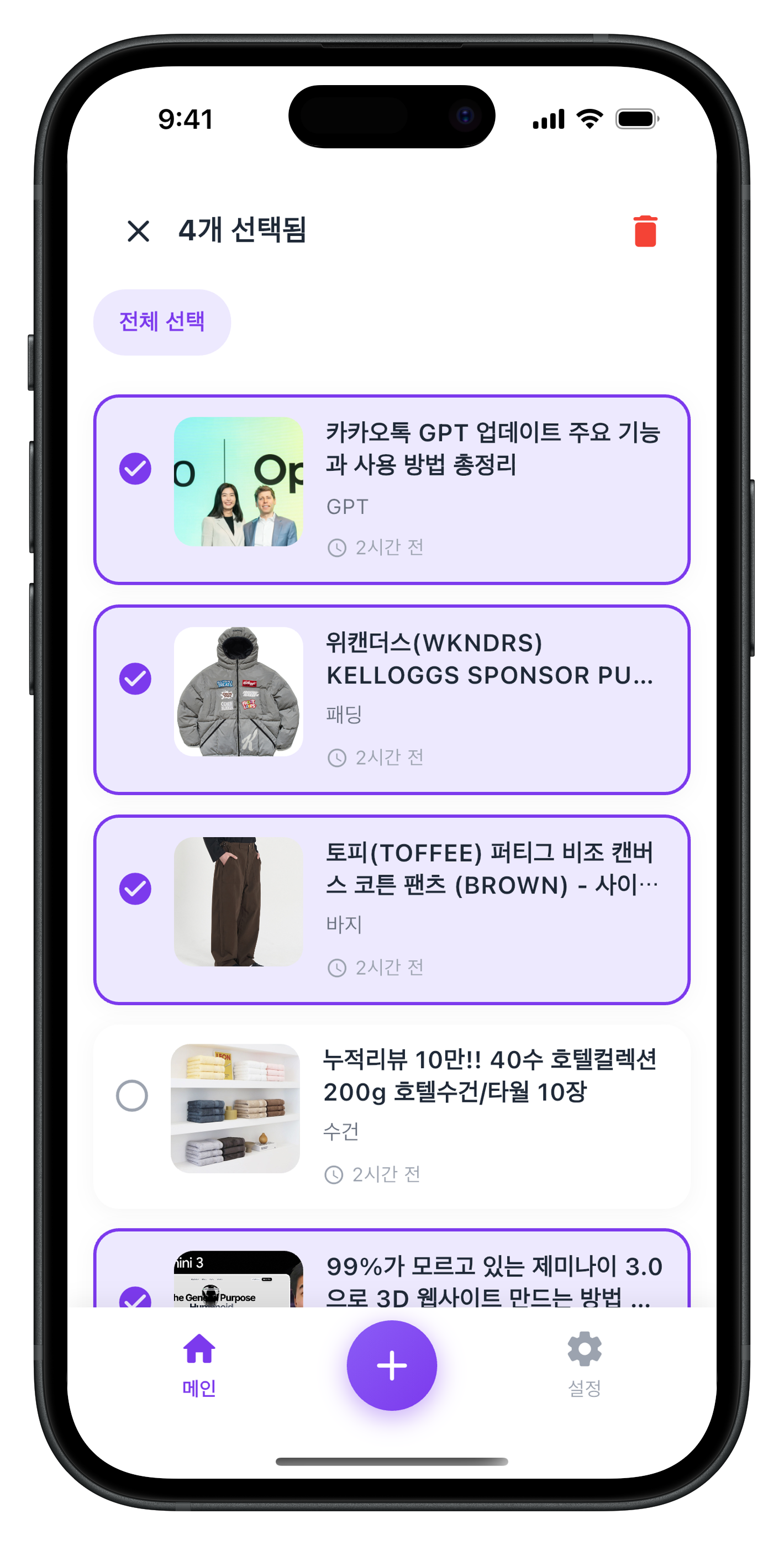 카테고리 관리